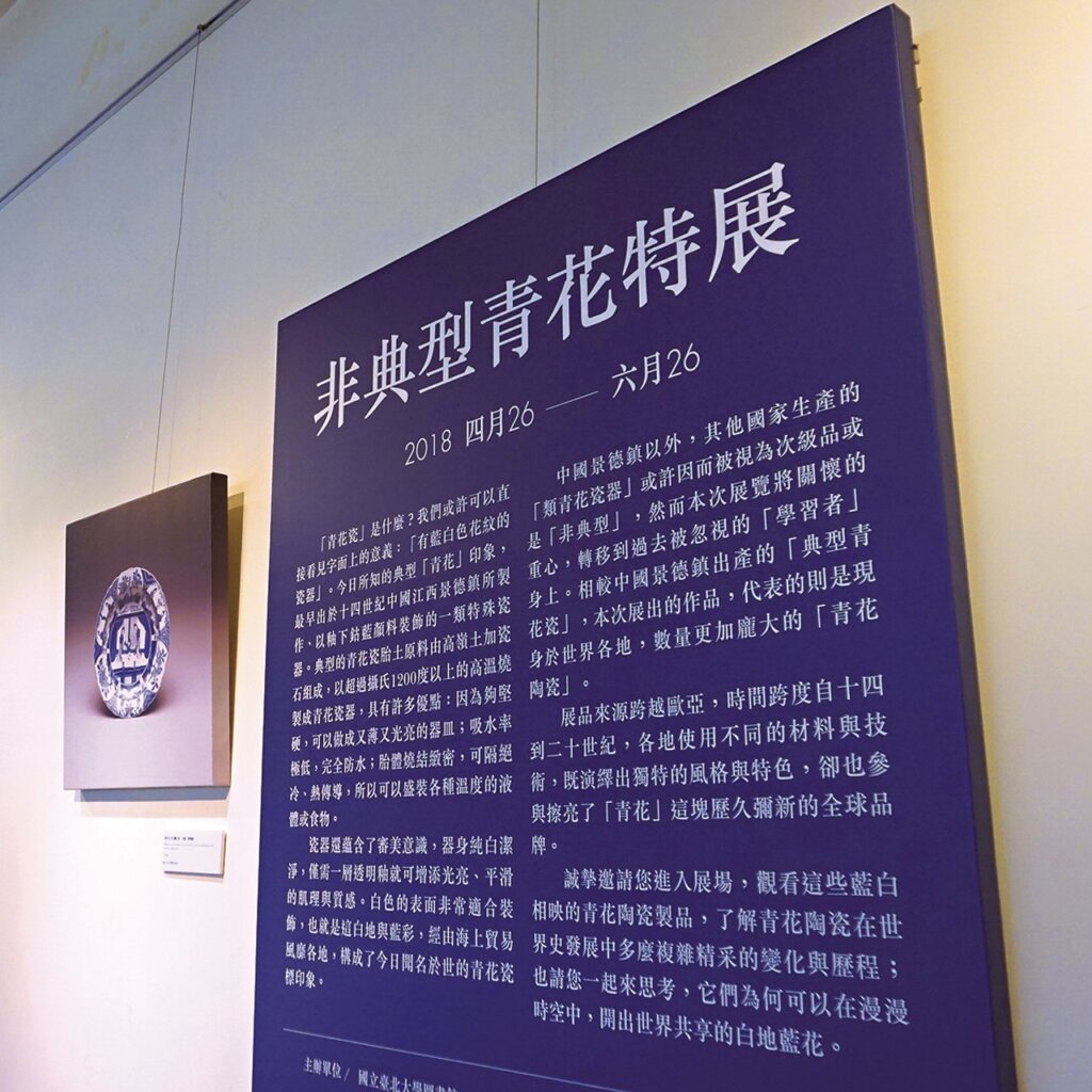 展場總說主題牆,邱筠涵提供,攝影╱康雨樂。