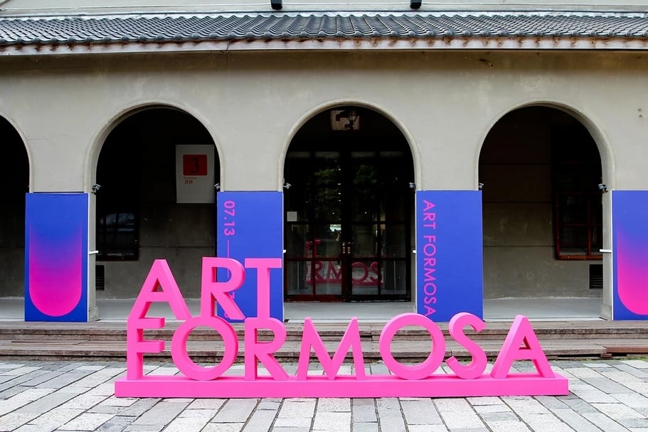 2018 Art Formosa藝博會開展前重點搶先看！
