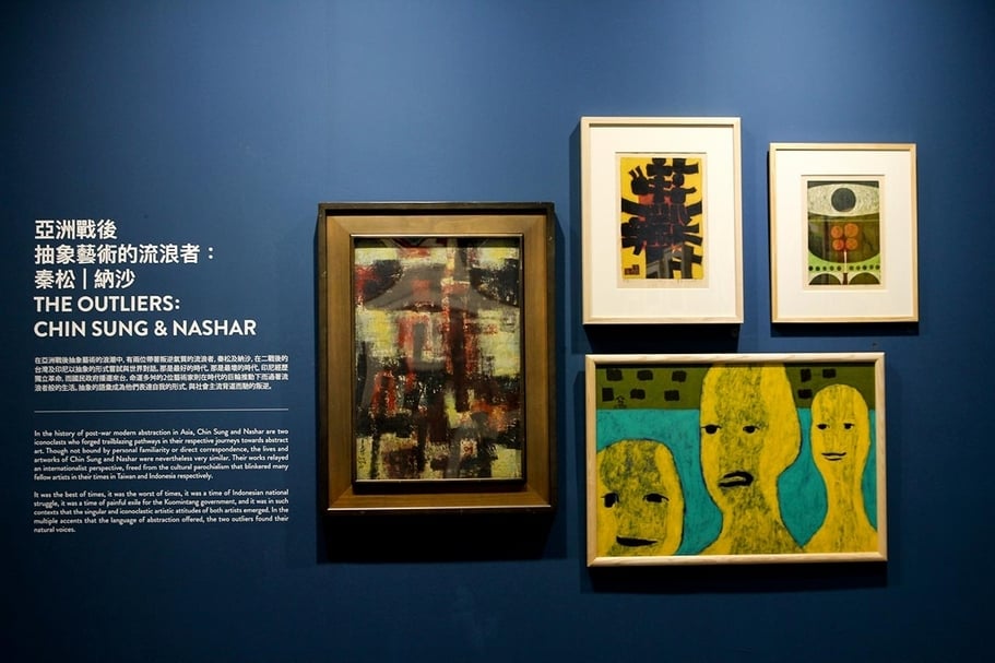 主題特展區將印尼現代抽象大師納沙（Nashar）以及台灣現代版畫代表秦松的作品並置呈現。（攝影／吳怡臻）
