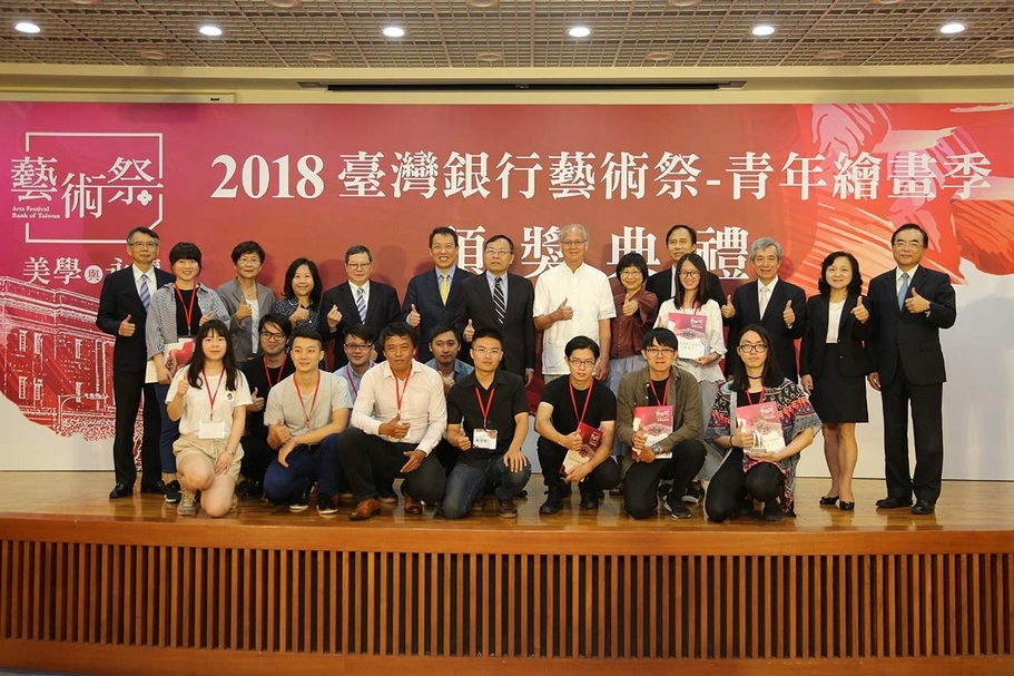2018臺灣銀行藝術祭-青年繪畫季頒獎典禮,該行董事長呂桔誠(後排左七)、文化部政務次長楊子葆(後排左六)、評審委員廖修平博士(後排右七)、臺灣金控總經理詹庭禎(後排左五)、該行總經理魏江霖(後排右五)與得獎者及該行副總合影。(臺灣銀行提供)