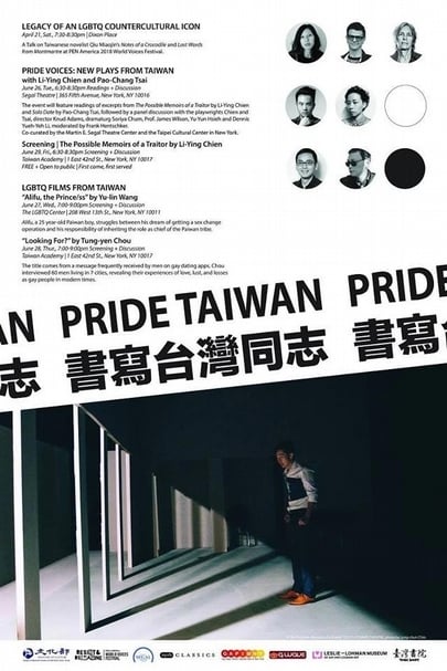 駐紐約台北文化中心以「書寫台灣同志」，呼應紐約同志驕傲月。（文化部提供）