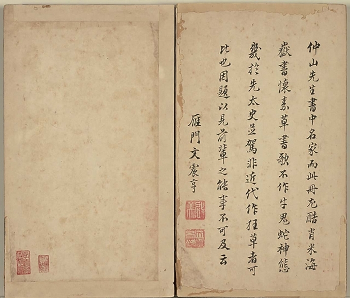 圖10 〈詩帖冊〉12開之一，文震亨題跋。國立故宮博物院藏。（國立故宮博物院Open data平台提供）