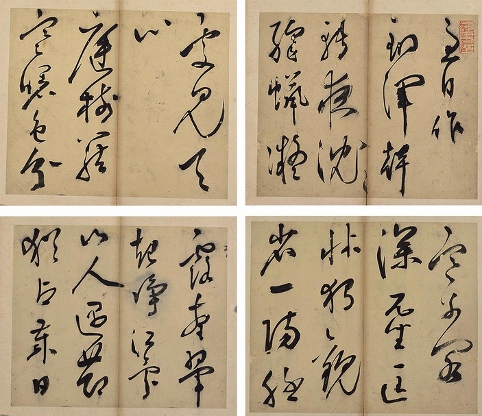 圖8 王問〈贈雲望先生詩冊〉，香港近墨堂書法研究基金會藏。圖為局部。（香港近墨堂書法研究基金會提供）