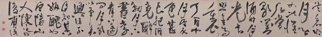 圖7 陳淳〈把酒問月詩卷〉，香港近墨堂書法研究基金會藏。圖為局部。（香港近墨堂書法研究基金會提供）