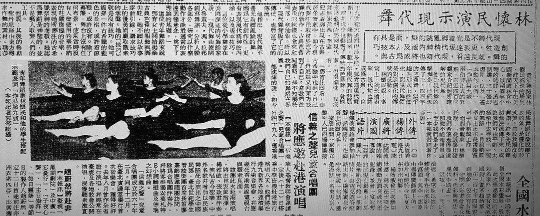 《中央日報》刊登1973年2月林懷民於美新處林肯中心（今二二八國家紀念館）發表的報導。（林怡秀提供）