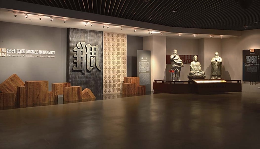 圖13 「中國雕版印刷」展廳。
