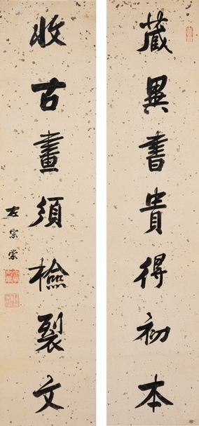 左宗棠《行書七言聯》，水墨灑金箋、立軸一對，單幅162.5x36cm，檀圓山房藏。（香港邦瀚斯提供）