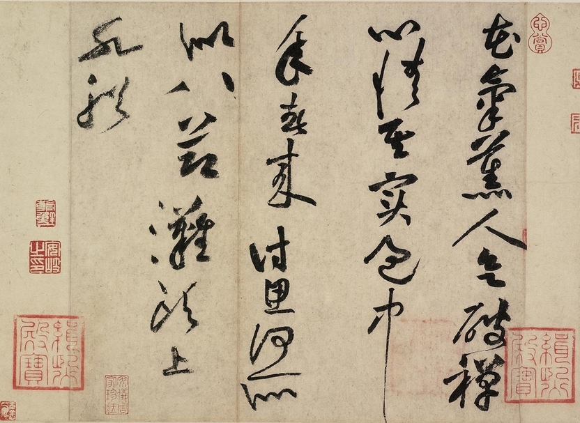 宋（西元960-1279）黃庭堅《七言詩（花氣薰人帖）》。（©國立故宮博物院）