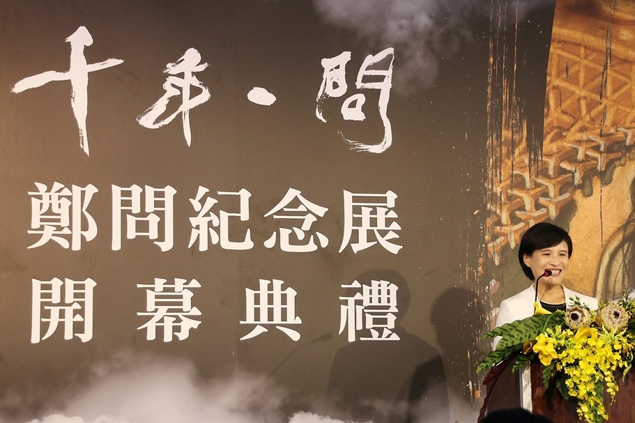 開幕典禮上文化部長鄭麗君致詞（國立故宮博物院提供）
