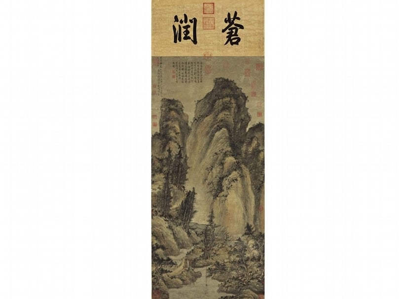 「何處是蓬萊—仙山圖特展」展品：元方從義〈神嶽瓊林圖〉。（國立故宮博物院提供）