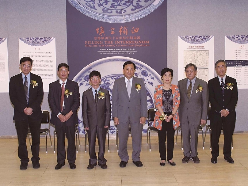 2012年「填空補白──景德鎮明代15世紀中期瓷器」展覽開幕典禮。（香港中文大學文物館提供）
