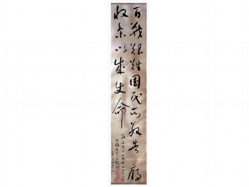 國父紀念館館藏于右任寫贈何應欽的《百戰艱難》墨寶。（國立國父紀念館提供）