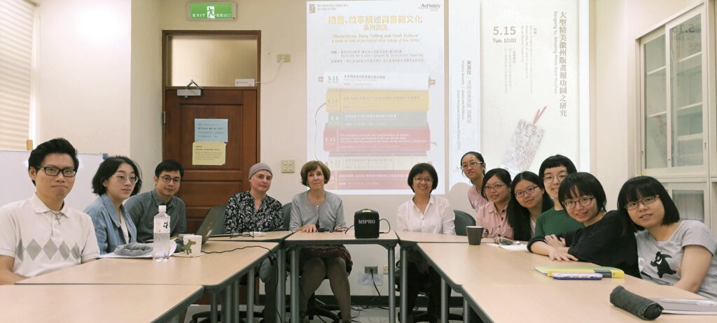 台灣師範大學藝史所教授兼所長辛蒂庫斯（左5）、教授林麗江（左6）及法國遠東學院副教授米蓋拉（左4）合照。