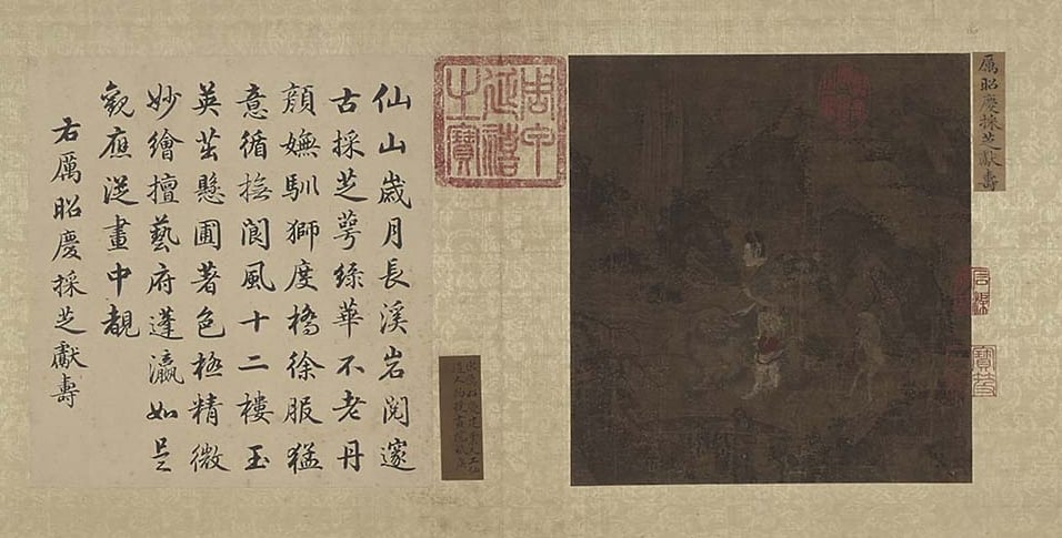 (傳)宋厲昭慶〈採芝獻壽〉,25×23.3公分。圖│國立故宮博物院