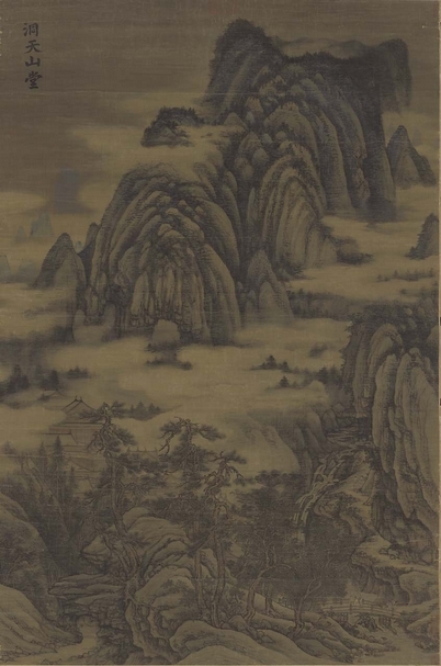 圖5 (傳)五代董源〈洞天山堂〉,183.2×121.2公分。圖│國立故宮博物院