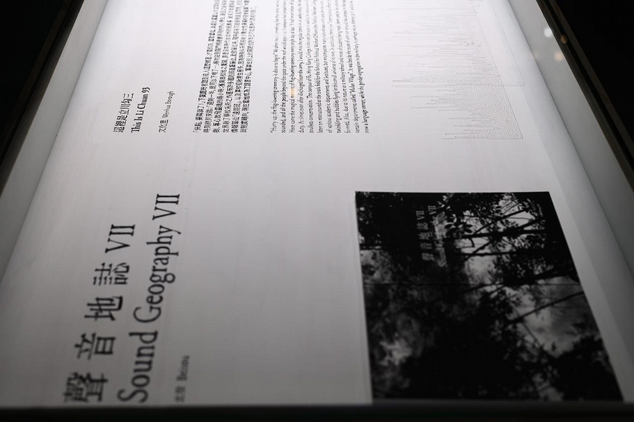 劉致宏《聲音地誌——高雄、恆春、台南臨海、北投》於「歷史變體」展覽現場。（ 攝影／王世邦，TKG+ Projects提供）