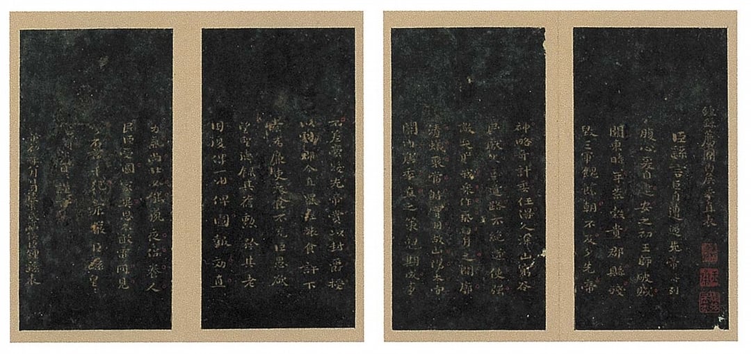 圖6 巴黎蘇富比2018春拍編號17魏鍾繇《薦季直表》，宋拓、清中期拓本十開冊，成交價39萬3000歐元。圖為其中4開。圖│本刊資料室