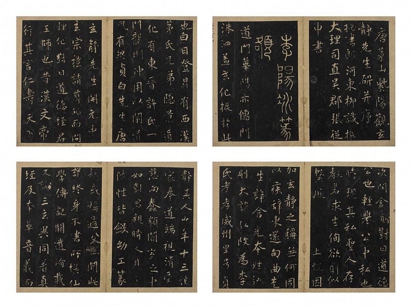 圖5 巴黎蘇富比2018春拍編號10唐張從申《茅山紫陽觀玄靜先生碑》，舊拓25開冊（選23開），成交價20萬歐元。圖為其中8開。圖│本刊資料室