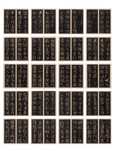 圖4 巴黎蘇富比2018春拍編號16《唐顏魯公書麻姑山仙壇記》上冊，宋拓大字本48開冊，成交價48萬9000歐元。圖為其中40開。圖│本刊資料室