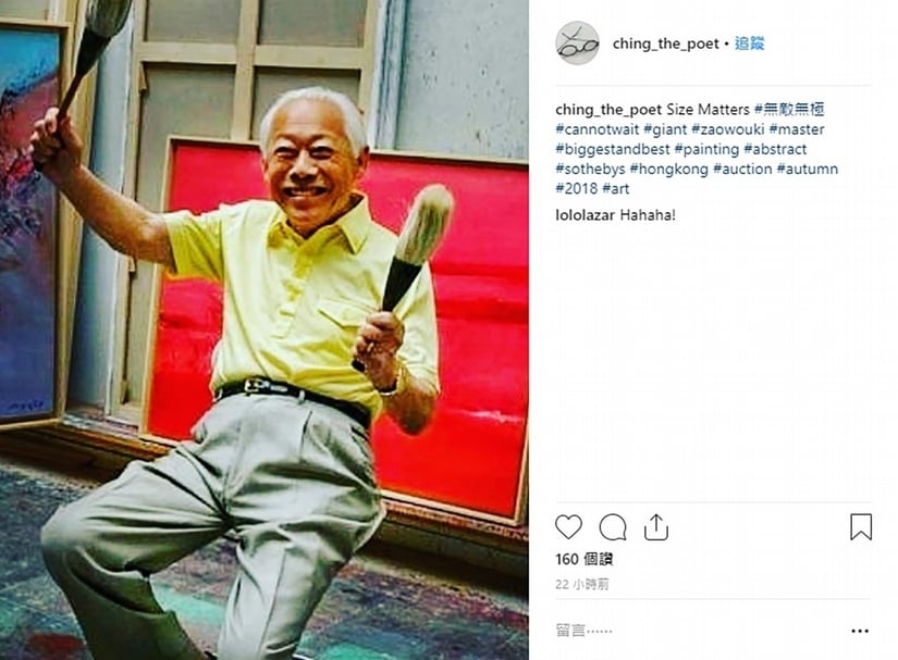 蘇富比 （Sotheby's）亞洲區總裁程壽康，在他的Instagram分享了一則貼文，照片中的趙無極開懷地揮舞著畫筆。（出自程壽康Instagram）