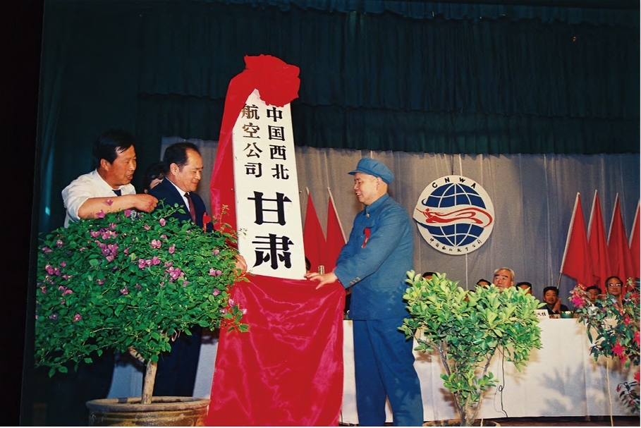 鄭源的《一段簡短的歷史——中國西北航空公司》的劇照,影片剖析了西北航空公司如何發展並走向倒閉。(長征計劃提供)