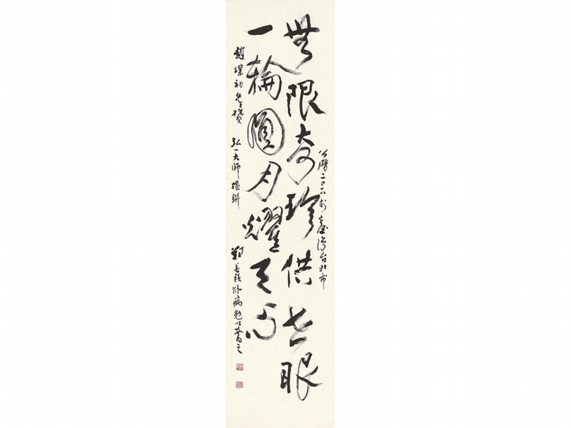 漢字藝術，交流發展不中斷
