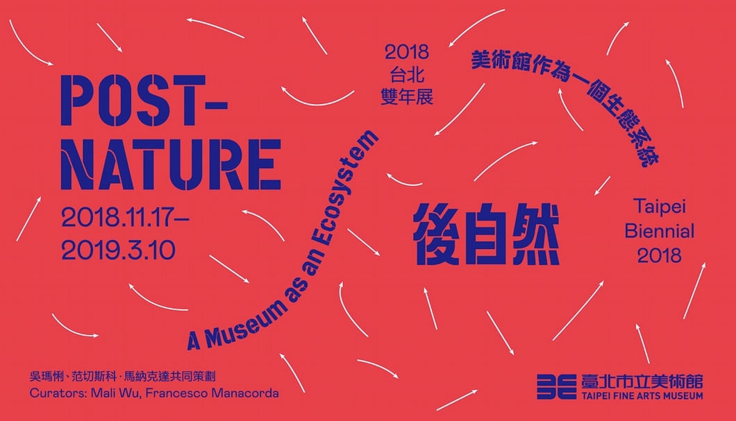 2018 台北雙年展「後自然：美術館作為一個生態系統」主視覺。（台北市立美術館提供）
