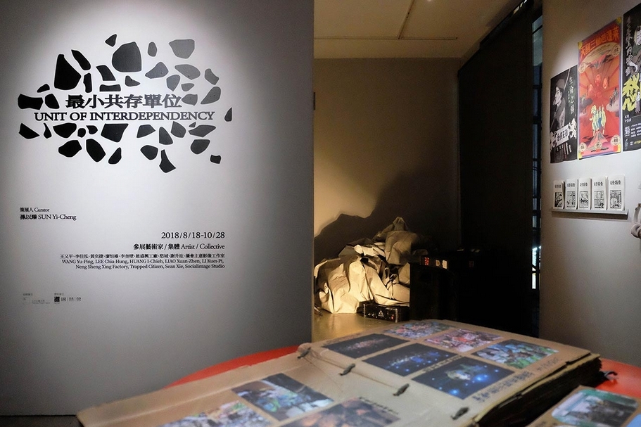 「最小共存單位」展覽現場。（立方計劃空間提供）