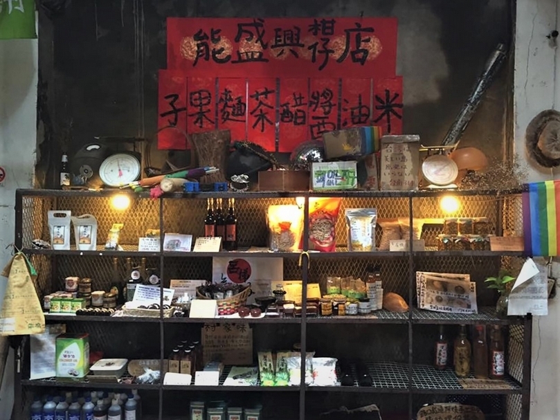 能盛興工廠。（符芳俊提供）