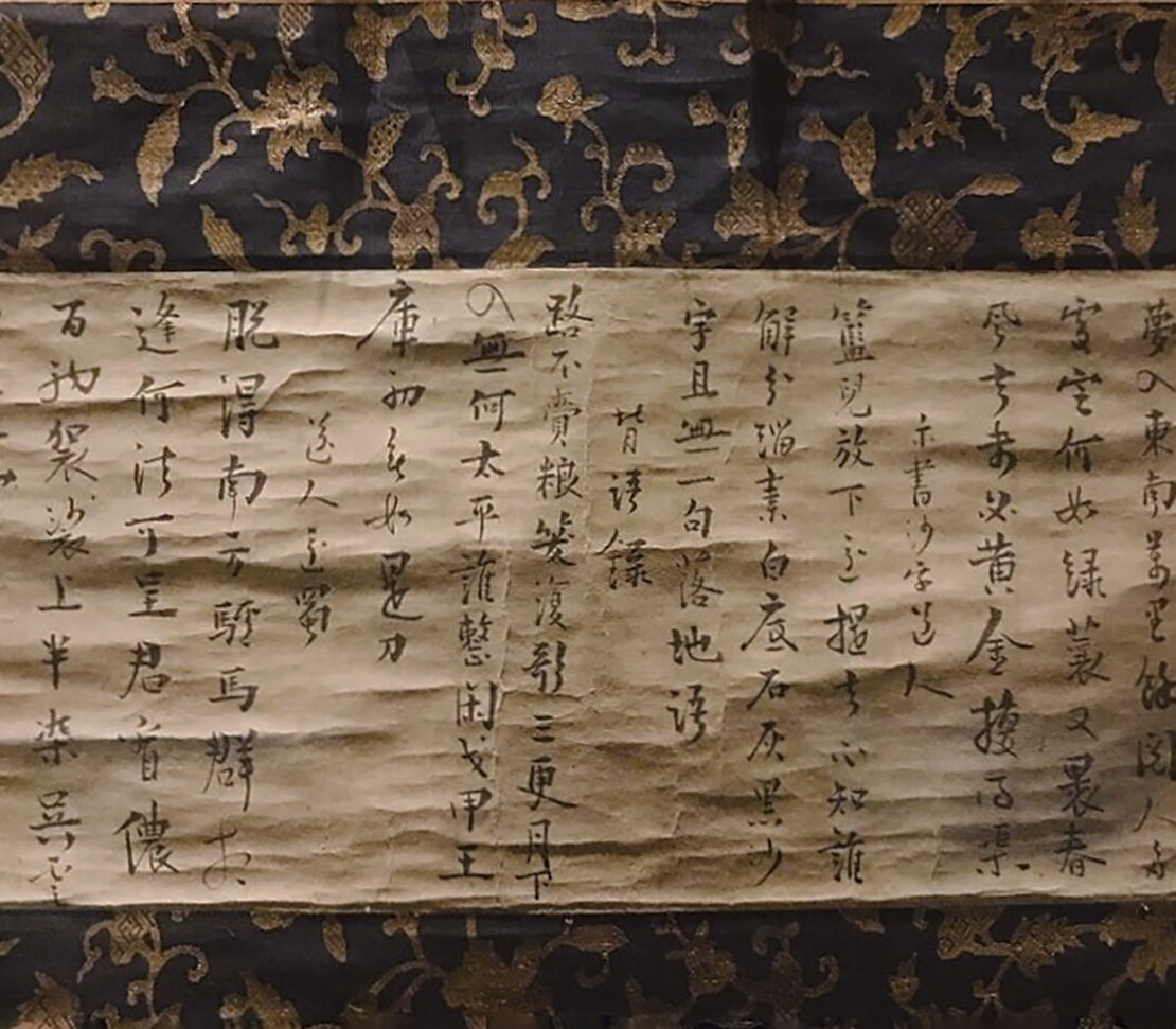 蘇寧博物館藏佚名〈唐人寫經卷〉。攝影/韓長君。
