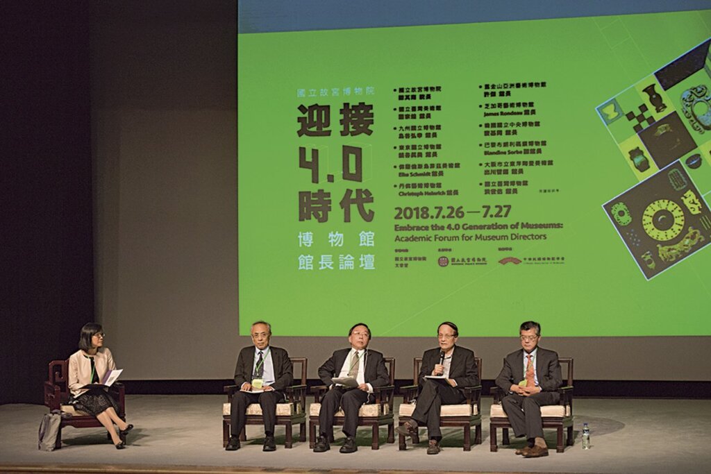 「迎接4.0時代─博物館館長論壇」綜合座談時間,邀請了(左起)大阪市立東洋陶磁美術館館長出川哲朗、國立台灣博物館館長洪世佑、國立故宮博物院院長陳其南及舊金山亞洲藝術博物館館長許傑發言。圖/國立故宮博物院。