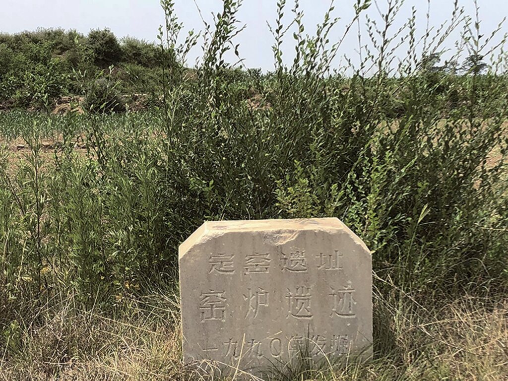 1990年發掘的定窯窯爐遺跡標示。