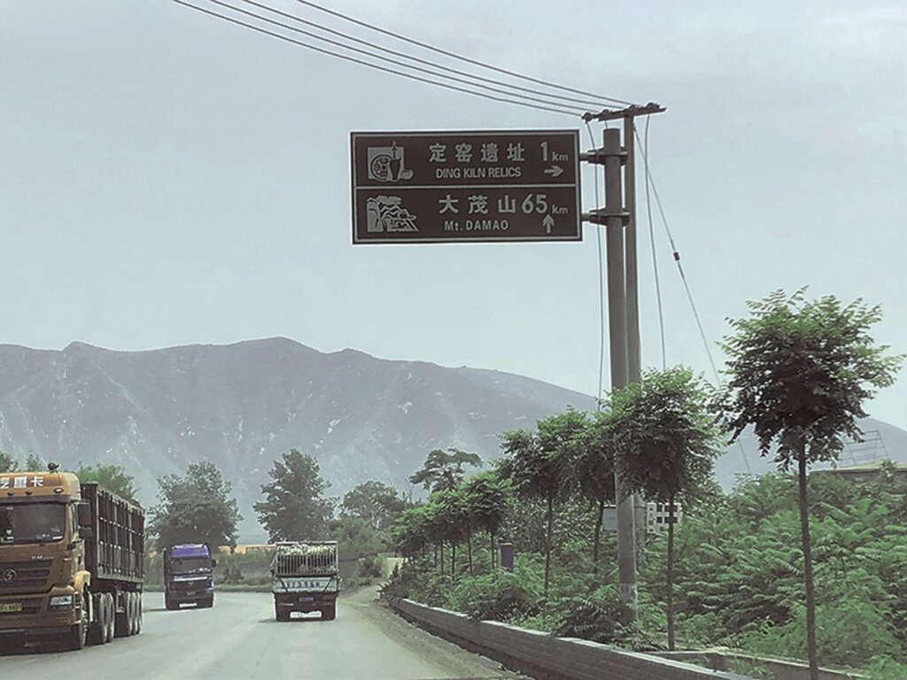 前往定窯遺址的公路上,往來多為運煤的大型卡車,沿途沙塵滾滾。
