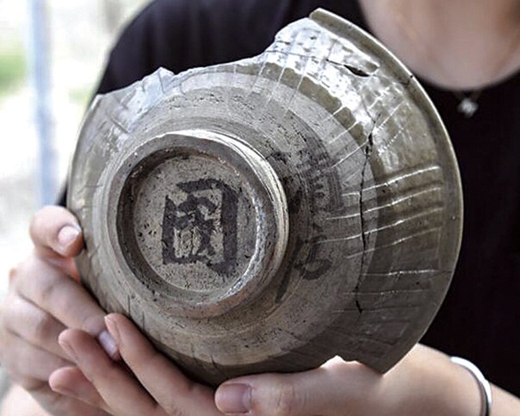 出土帶有「國清」字樣的瓷器。