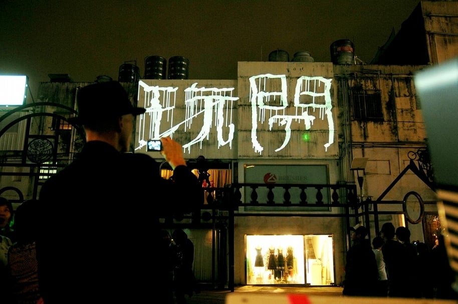 2007年第二屆台北數位藝術節「玩開」。（數位藝術基金會提供）
