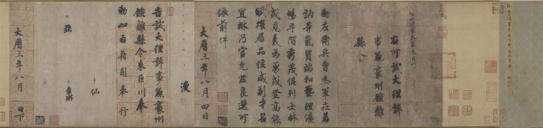 徐浩〈朱巨川告身〉（圖為局部）。圖│國立故宮博物院