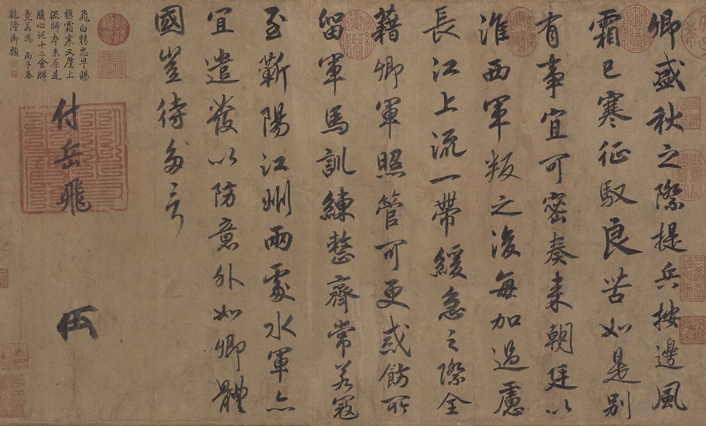 宋高宗〈賜岳飛手敕〉。圖│國立故宮博物院