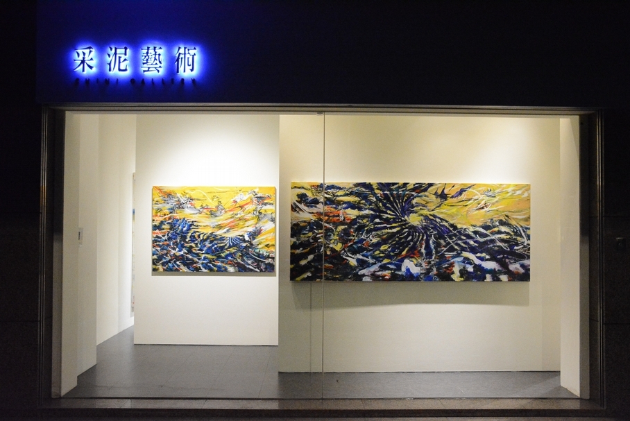 王淑鈴個展「吟唱的河流」展場。（采泥藝術提供）