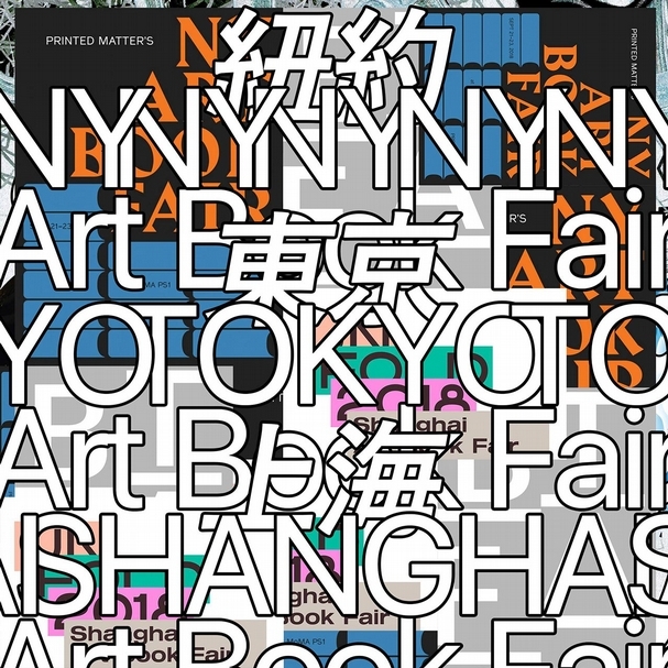 今年的「草率季」與紐約、東京、上海的art-book-fair連線。（草率季提供）