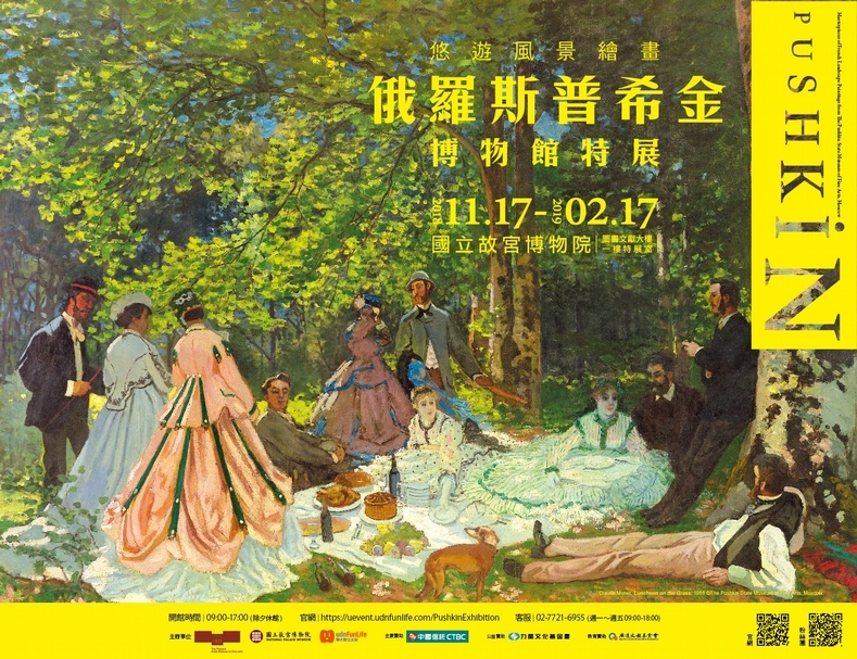 Мockba的藝術風景線：一覽普希金博物館珍藏
