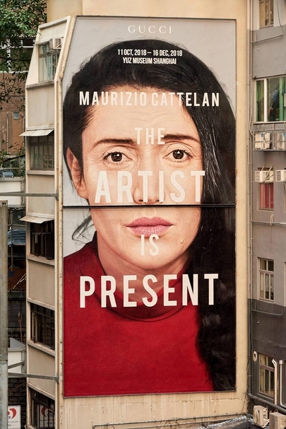「藝術家此在」（The Artist is Present）展覽廣告牆，位於香港蘭桂坊。（余德耀美術館提供）