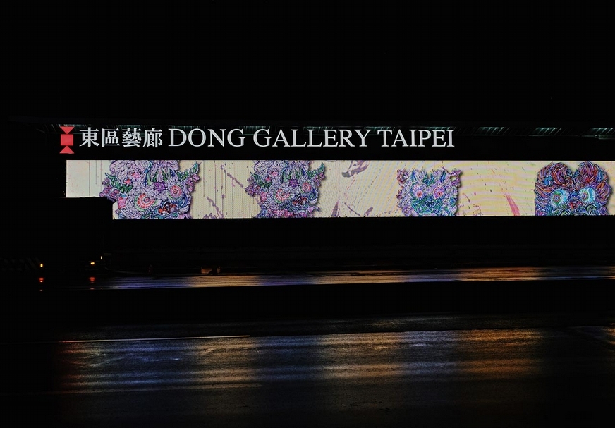 全長90公尺的數位藝廊「東區藝廊」展出小松美羽（Miwa Komatsu）「神獸的花園」。（東區藝廊提供）