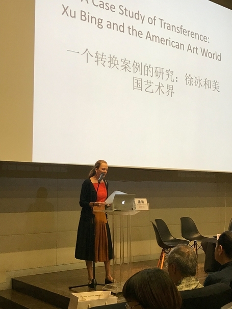 古根漢美術館（The Solomon R. Guggenheim Museum）的策展人孟璐（Alexandra Munroe）在北京尤倫斯當代藝術中心（UCCA）關於徐冰的學術論壇現場發言。（卞卡提供）