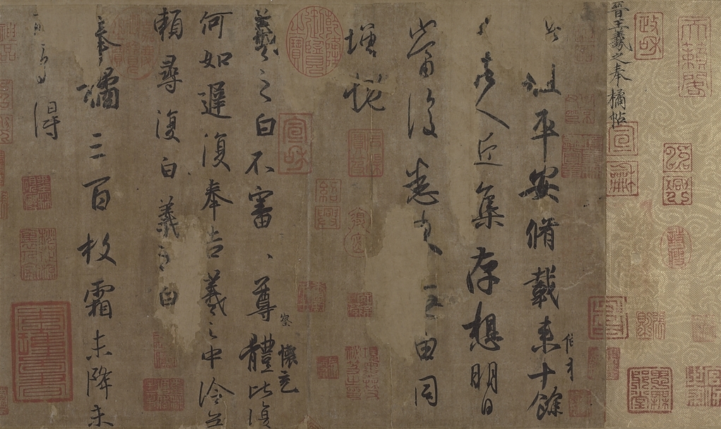 王羲之〈平安何如奉橘三帖〉,本幅24.7×46.8公分,國立故宮博物院藏。 圖│國立故宮博物院