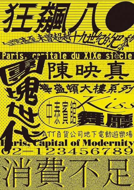 身體氣象館、周伶芝、郭亮廷、elf-19《隱跡與複寫》，印刷品，21x29.7cmx 4式，2018。（藝術家提供）