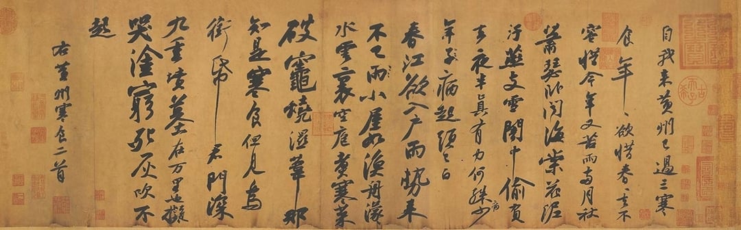 宋代蘇軾《寒食帖》。（國立故宮博物院提供）