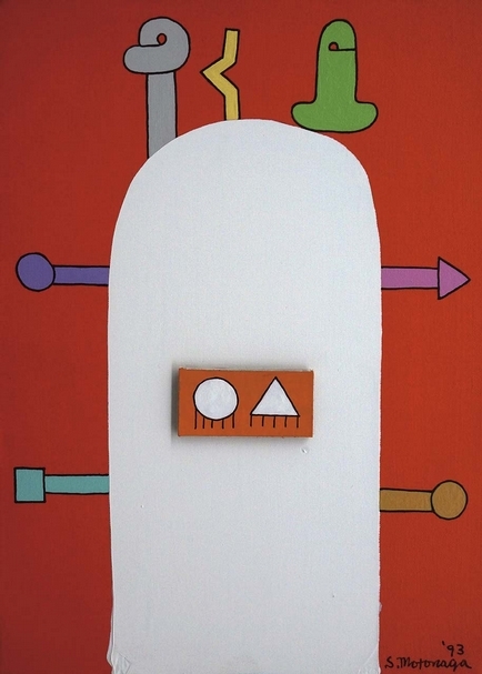 元永定正《Five Redまんなかにしろまるさんかく》，壓克力、拼貼、畫布，33.3×24.2cm，1993。圖｜也趣藝廊
