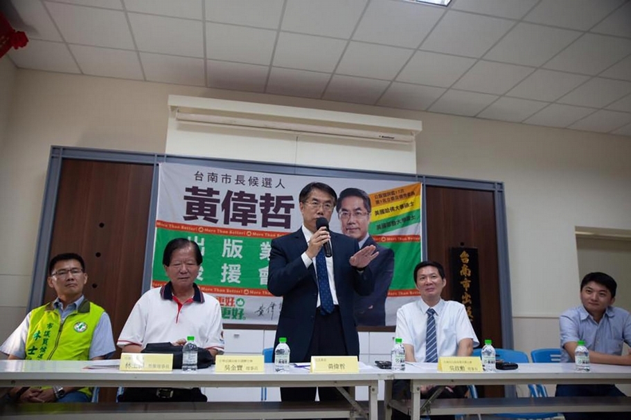 2018年台南市市長參選人黃偉哲。圖：http://bit.ly/2D1l7Oh