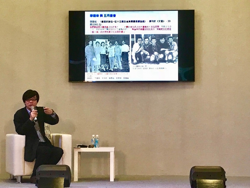 策展人白適銘於藝術沙龍解析「共振．迴圈－台灣戰後美術」特區之展覽概念與介紹台灣近現代美術發展歷程。（本刊資料室）