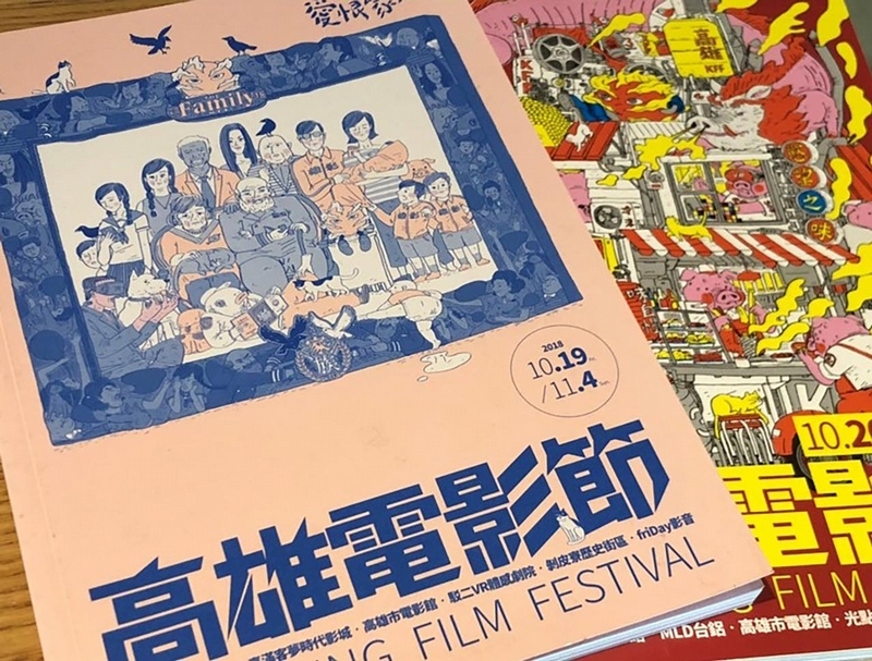2018高雄電影節手冊。（龔卓軍提供）